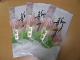 新茶が届きました!