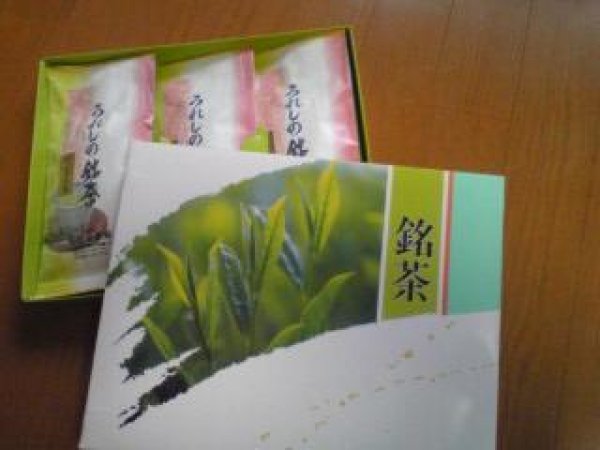 画像1: 嬉野茶詰め合わせセット（3本） (1)