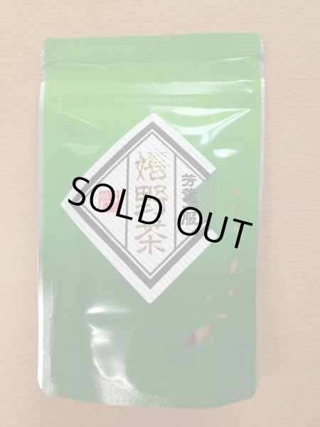 画像2: 緑茶　さえみどり　50g (2)